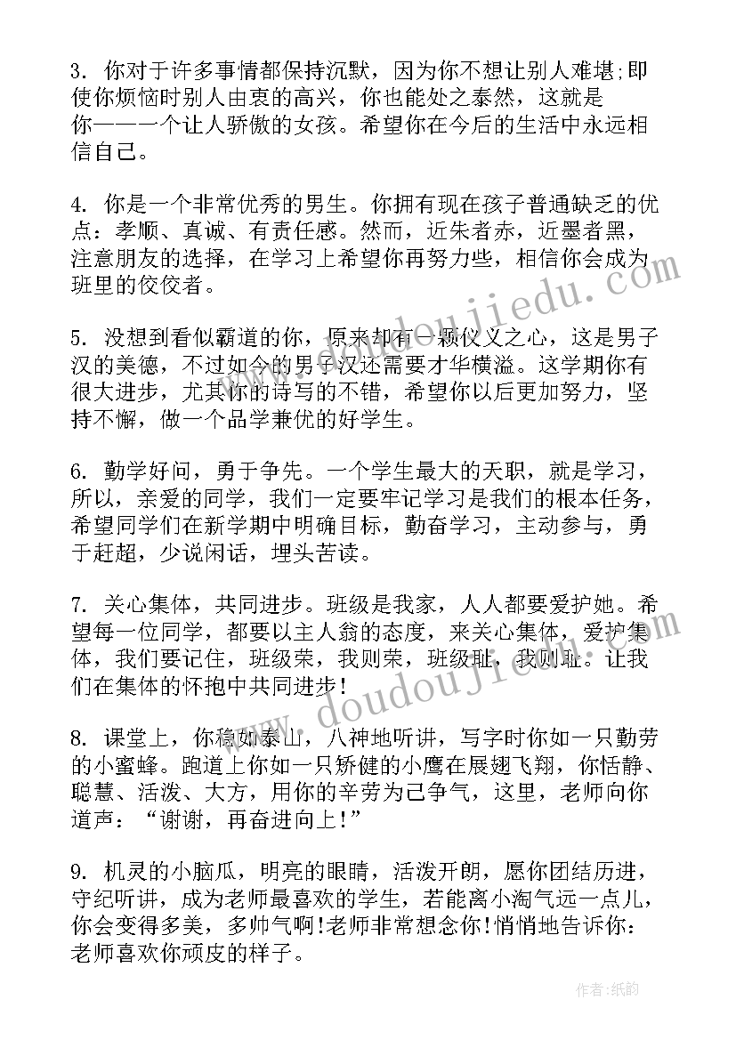 教师小学语文朗诵视频 小学语文教师寄语(模板5篇)