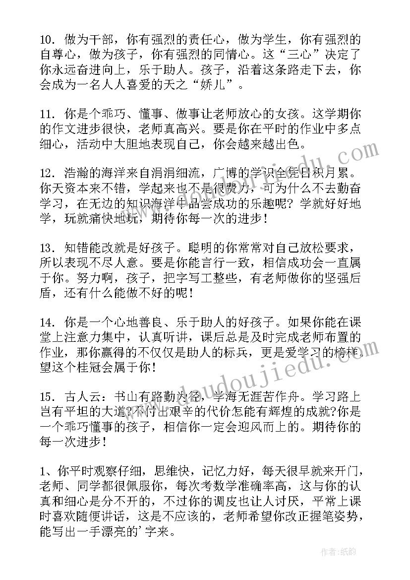 教师小学语文朗诵视频 小学语文教师寄语(模板5篇)