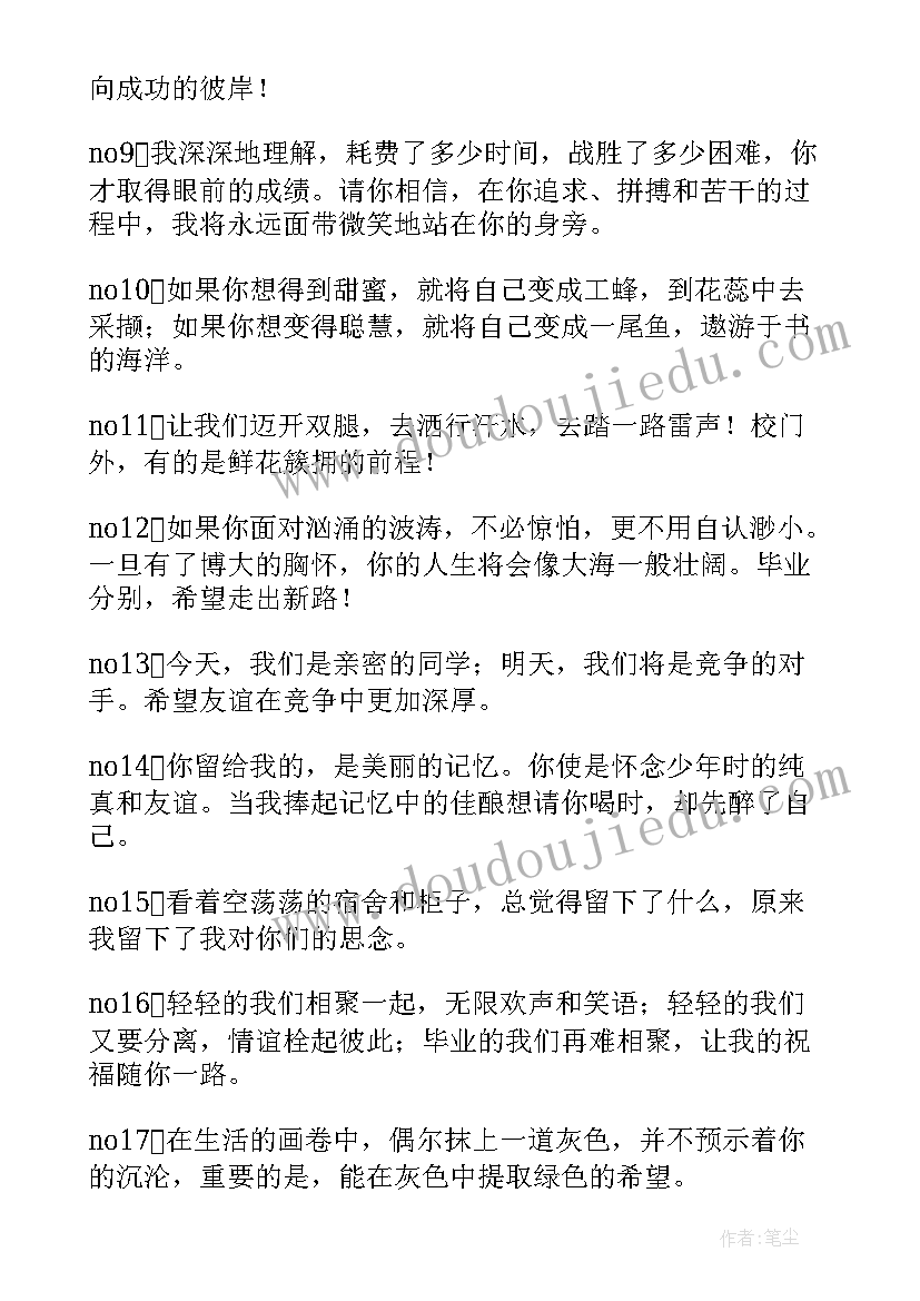 毕业留言六年级(通用9篇)