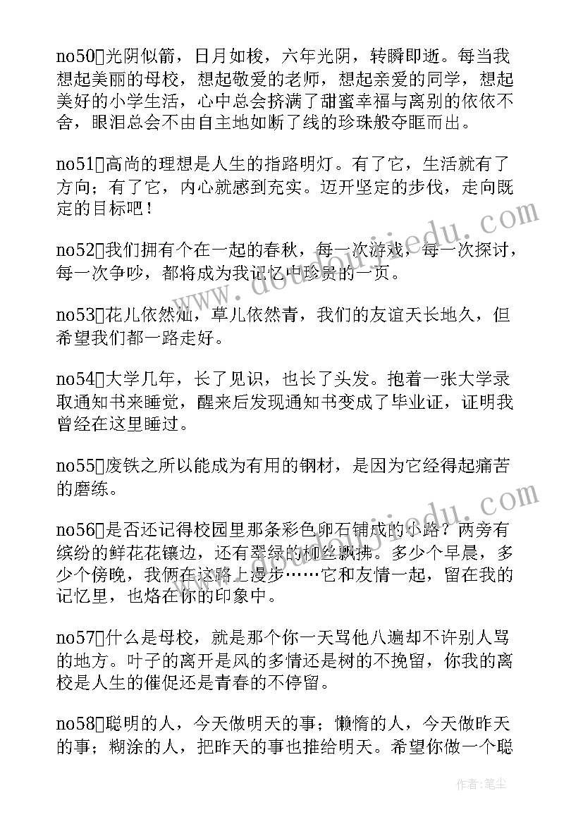 毕业留言六年级(通用9篇)