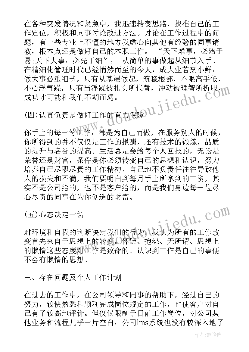 水泥销售人员年度工作总结(模板5篇)