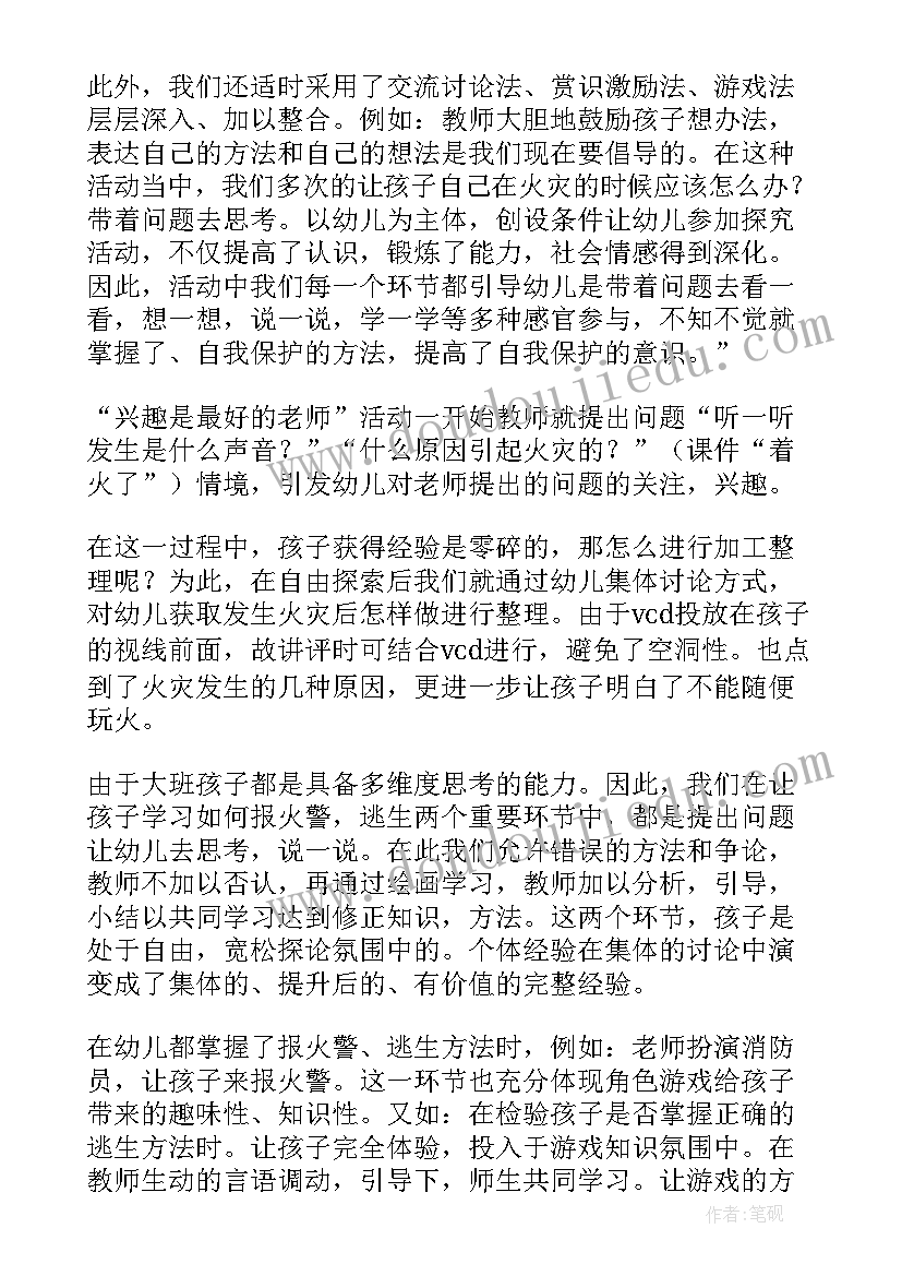 安全教案有哪些(通用5篇)