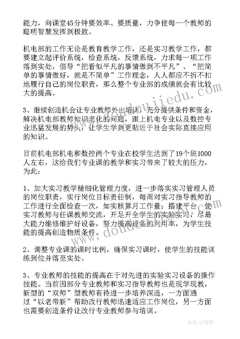 2023年年度工作计划(实用10篇)