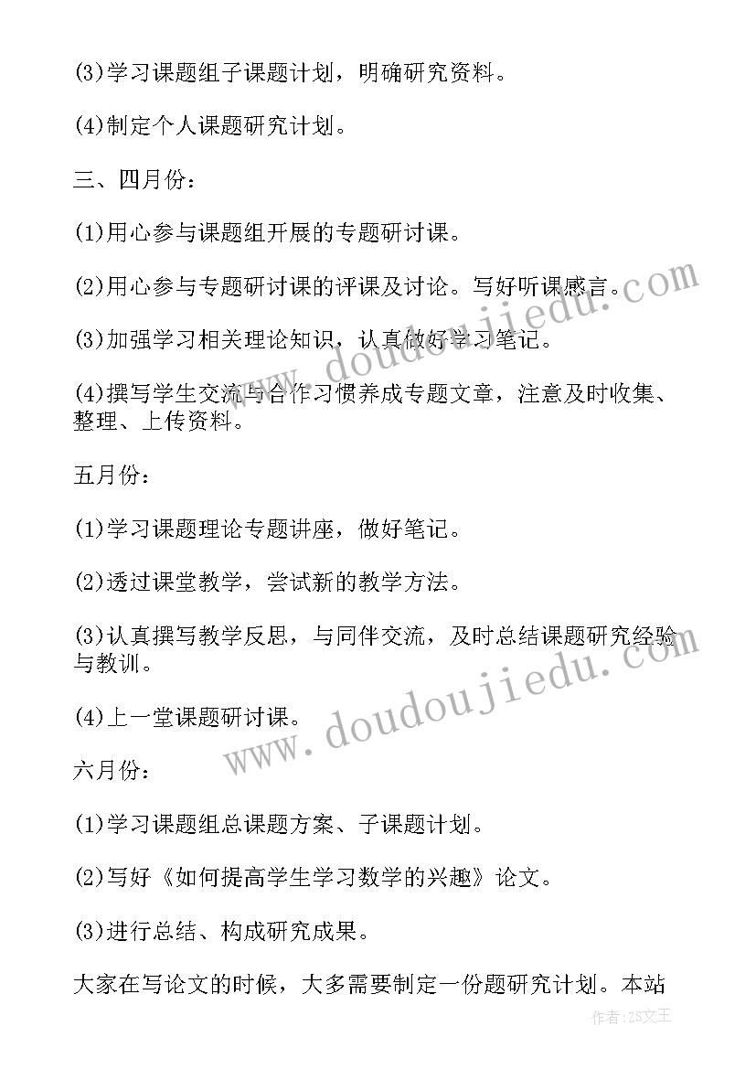 最新论文研究计划包括哪些内容 论文研究计划书(大全5篇)