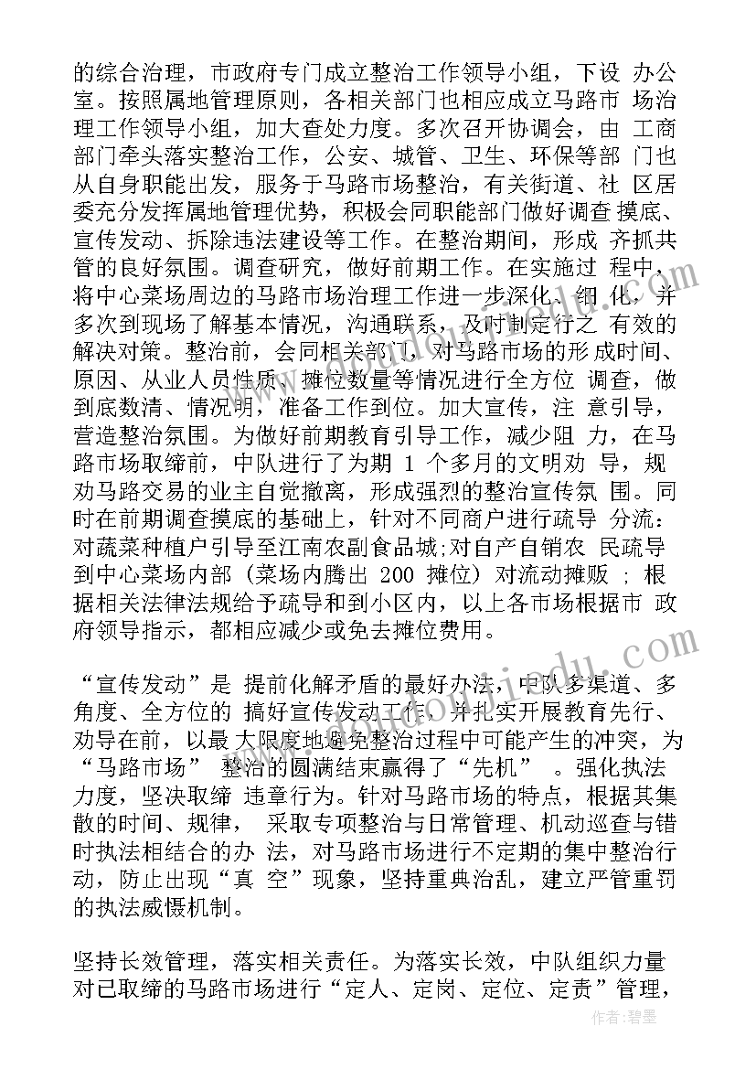 安全生产执法人员心得(大全9篇)