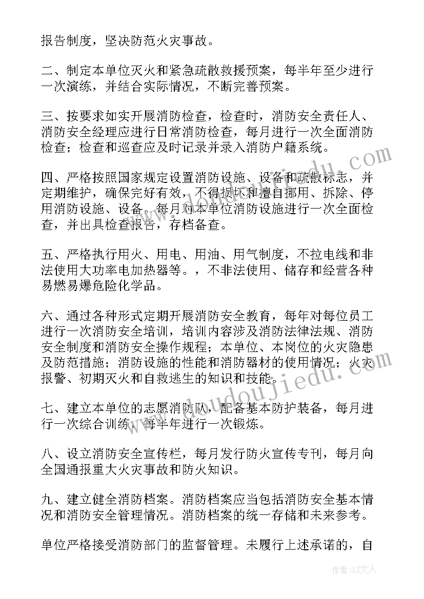 2023年乡镇消防安全工作总结与工作计划(实用7篇)