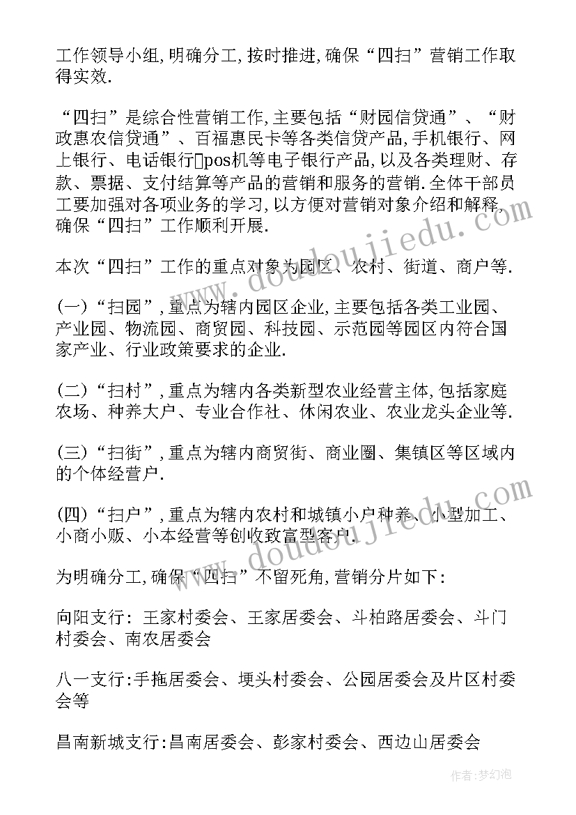 最新医院内部审计方案(优秀5篇)