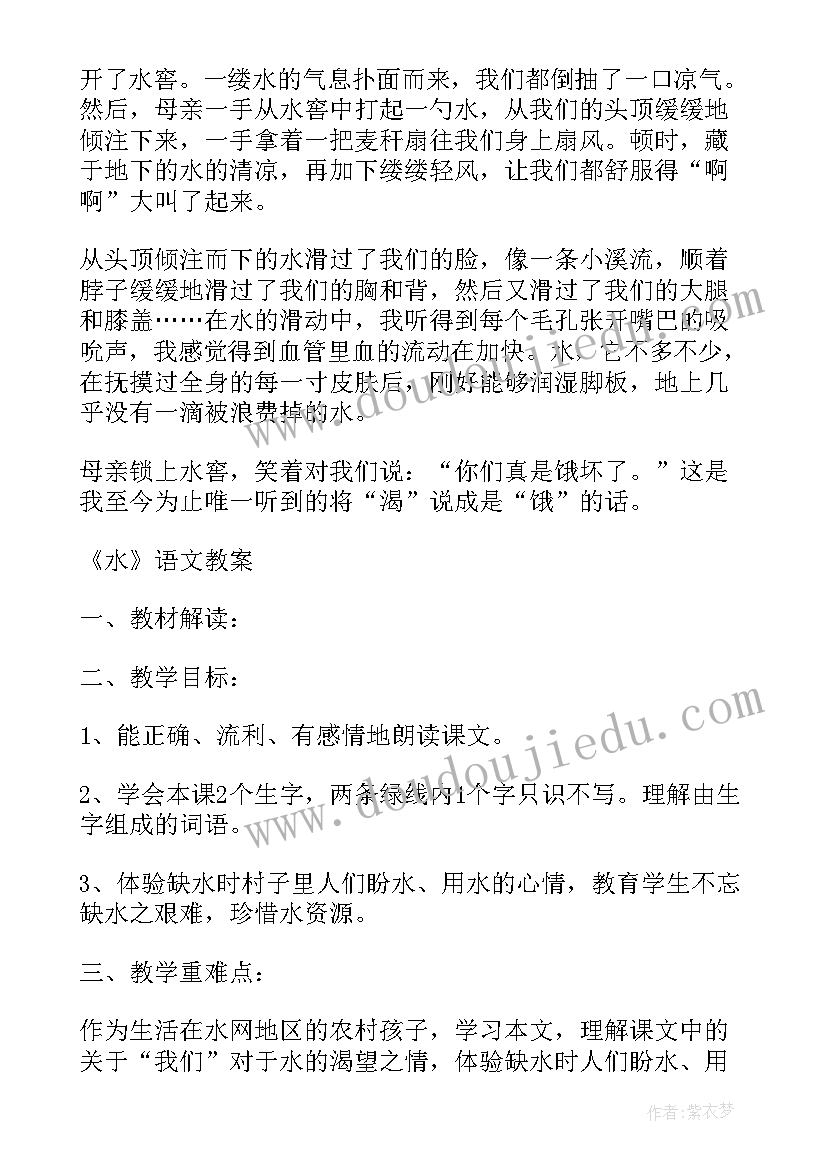 苏教版五年级数学教学计划(汇总6篇)