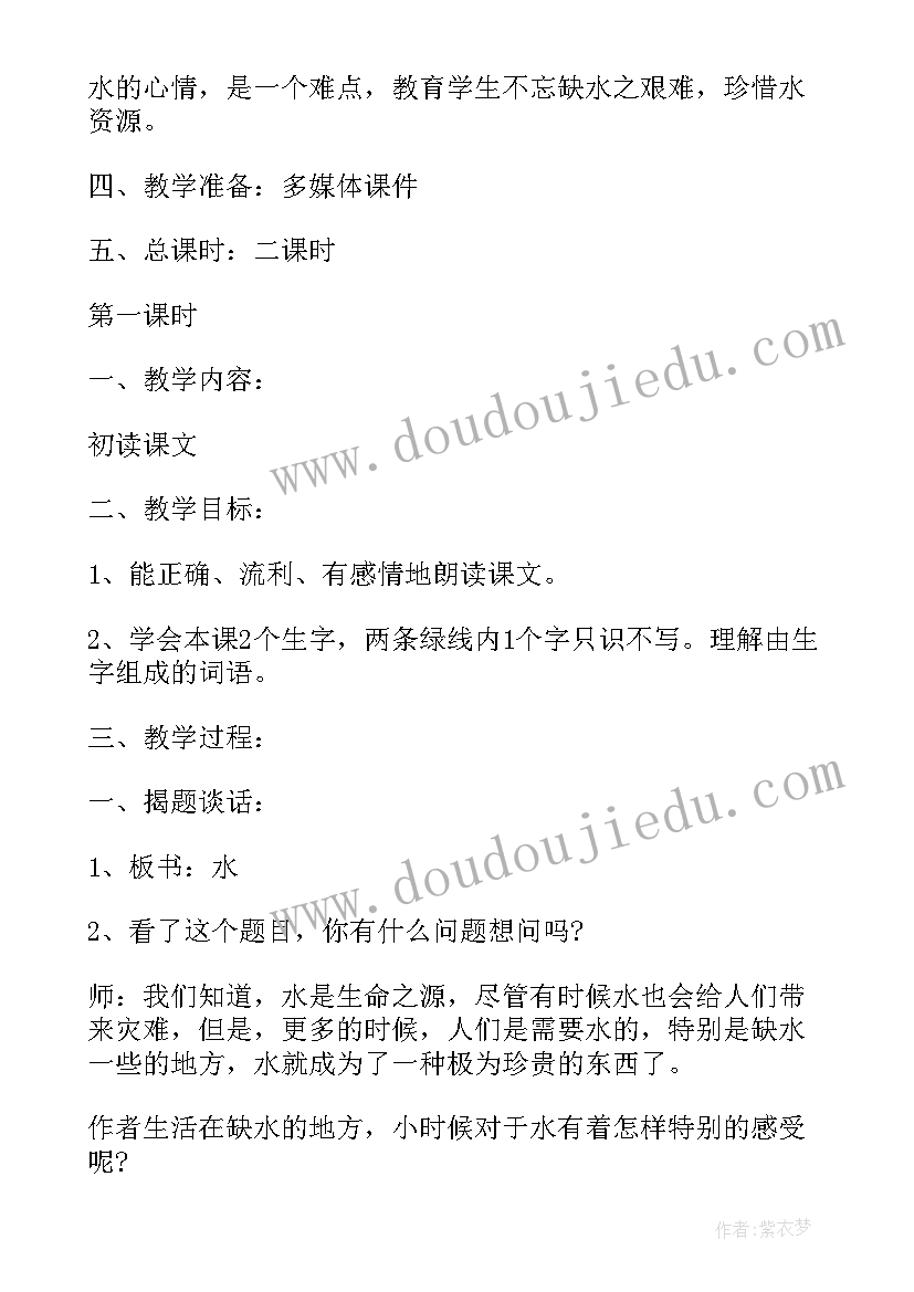 苏教版五年级数学教学计划(汇总6篇)