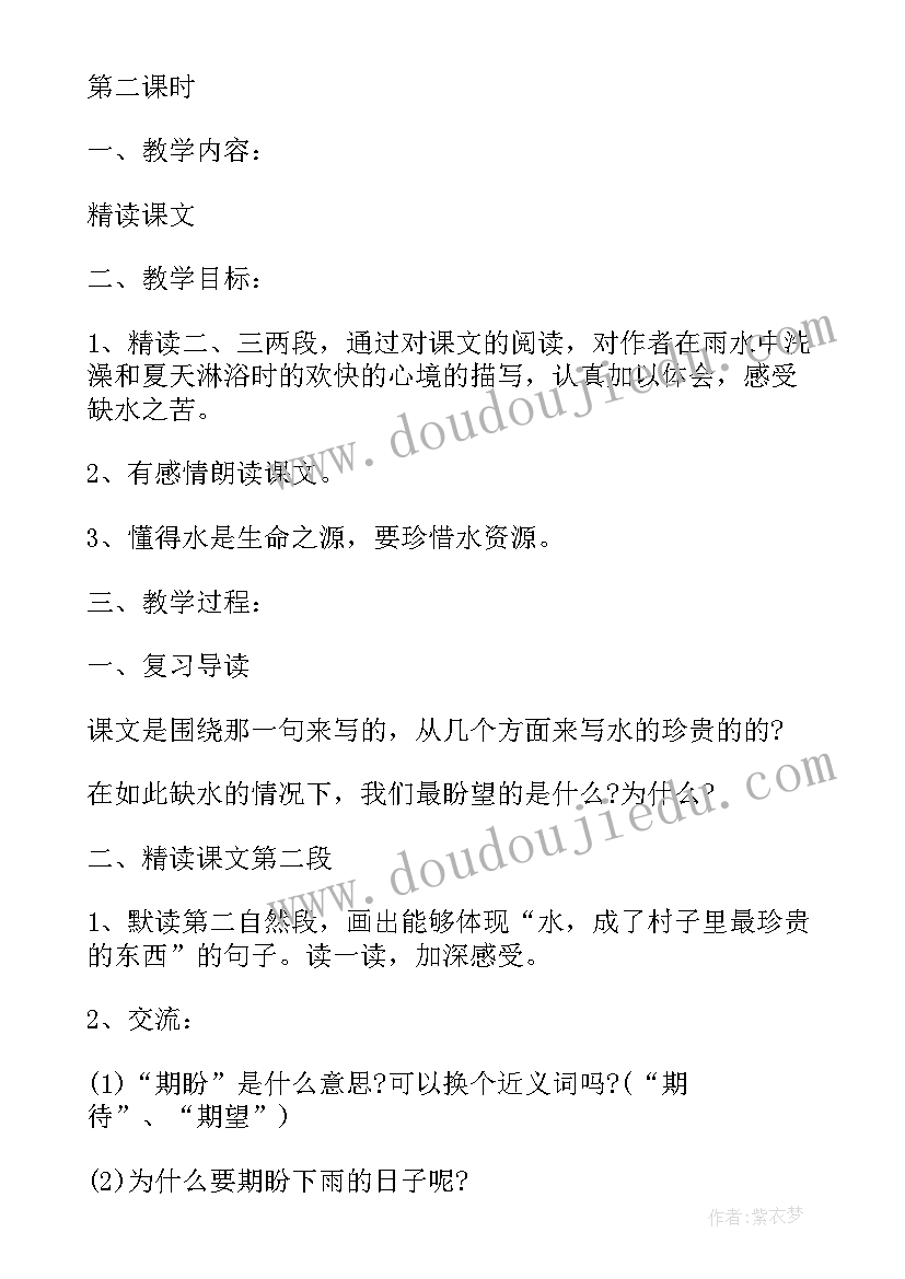 苏教版五年级数学教学计划(汇总6篇)