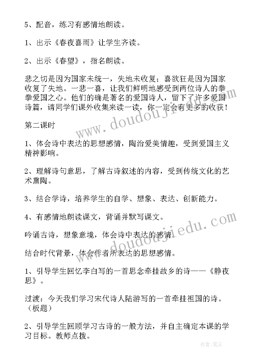 2023年古诗画教学设计(实用5篇)