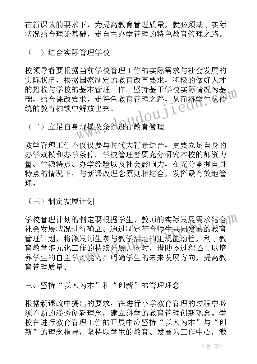 最新教育三问交流发言(模板5篇)