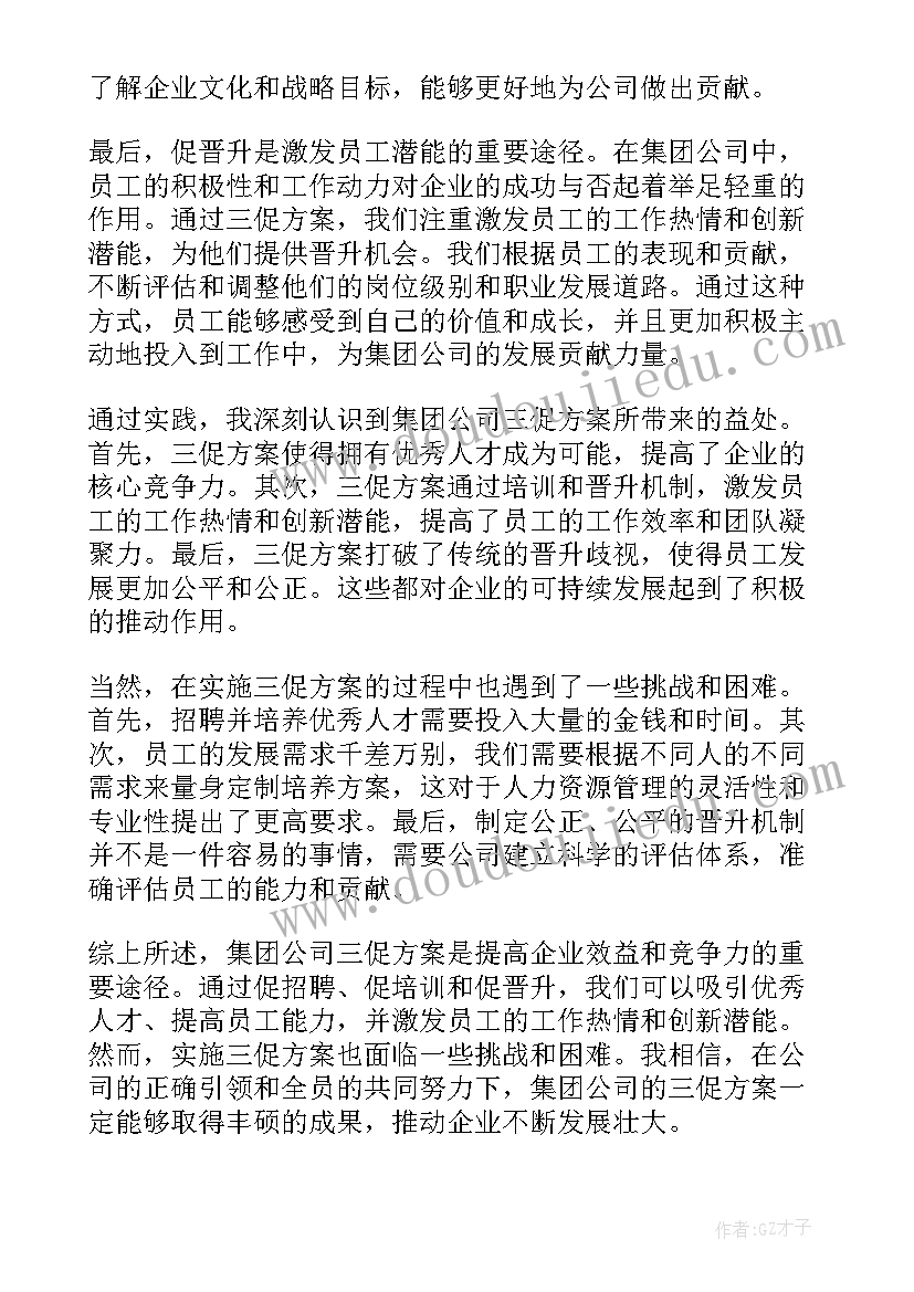 公司交流会新闻稿(优秀5篇)