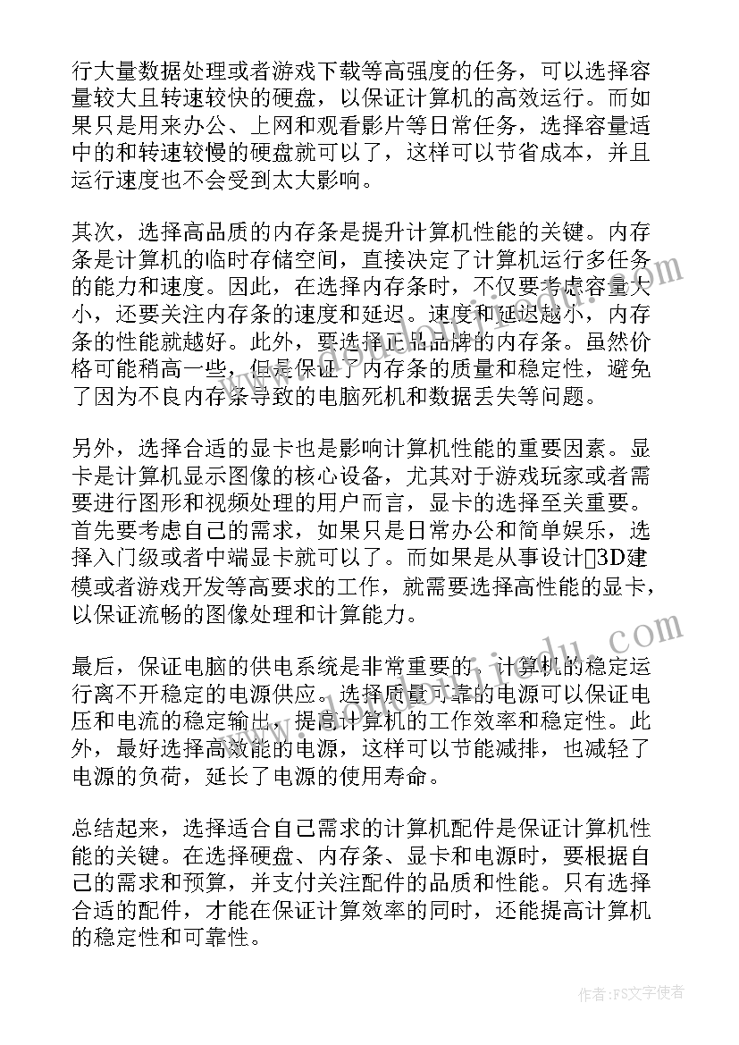 最新计算机实验心得体会万能(大全10篇)