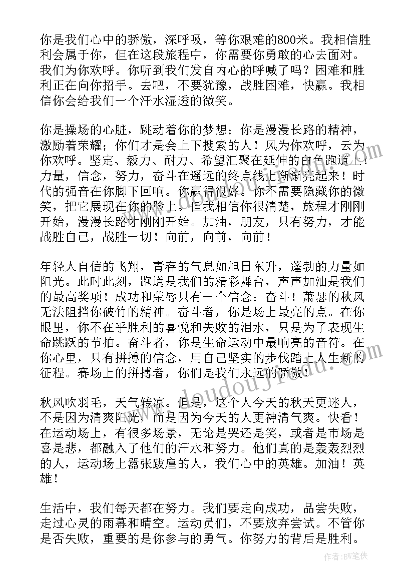 小学校园广播稿(模板5篇)