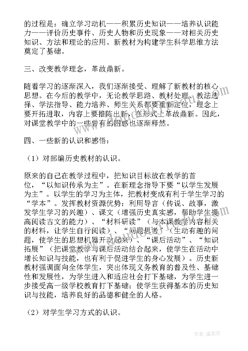 最新高三历史课程目标 高三历史课程教学计划例文(模板5篇)