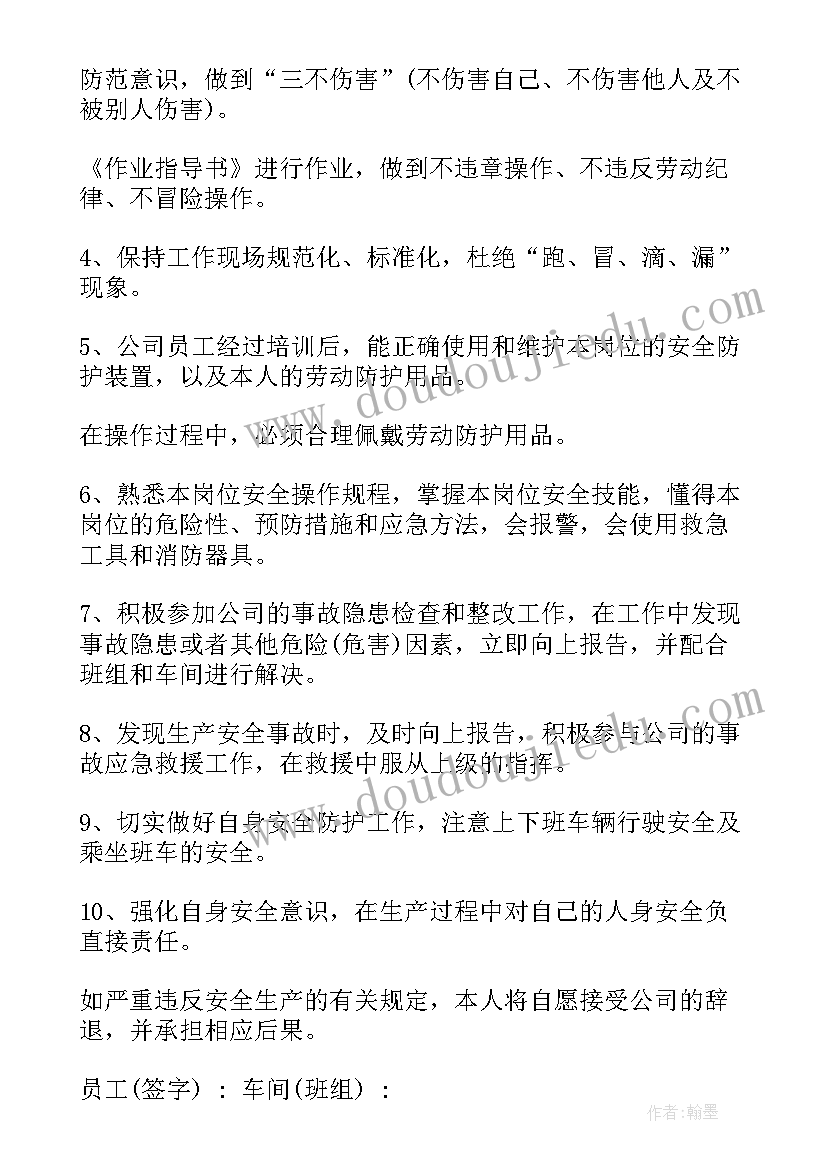 2023年煤矿员工安全承诺书(优秀5篇)