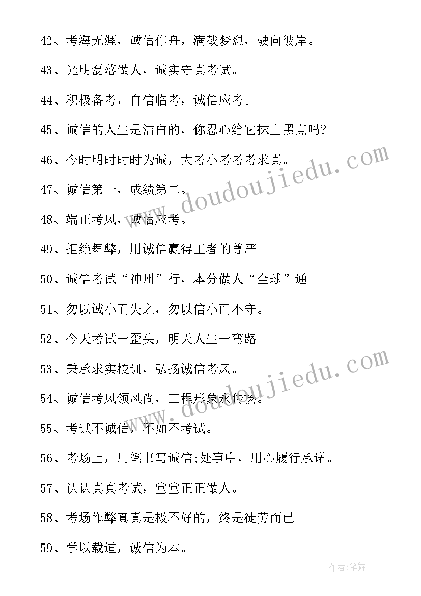 端正考风严肃考纪心得体会(汇总5篇)