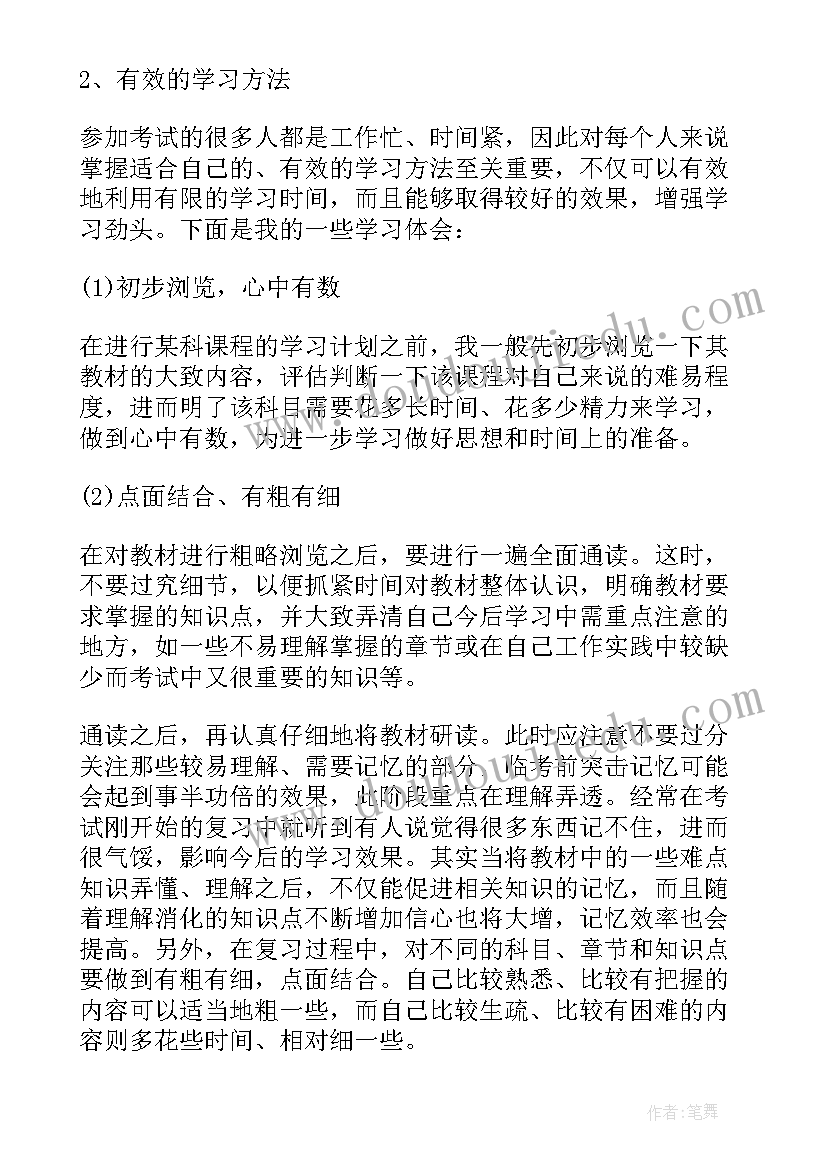 最新派出所民警政治教育活动心得体会(优质7篇)