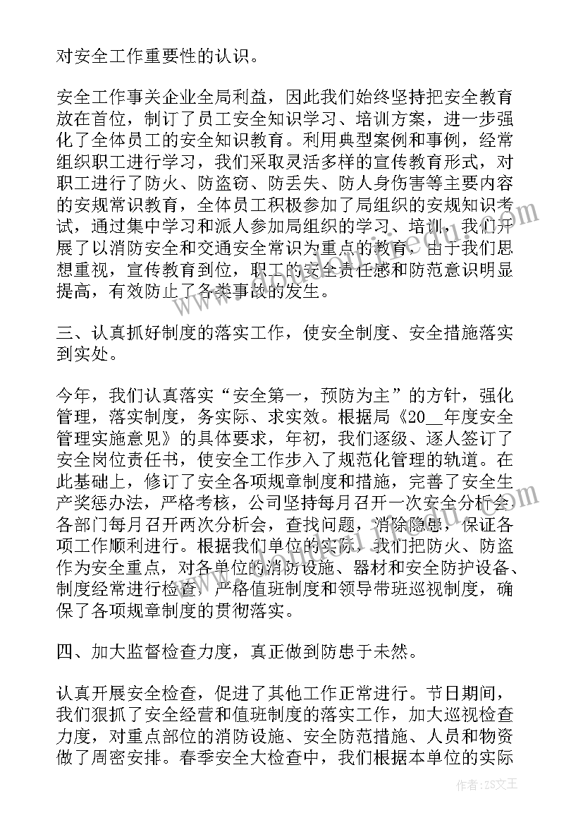 最新电力年度培训工作总结报告 年度培训工作总结报告(大全5篇)