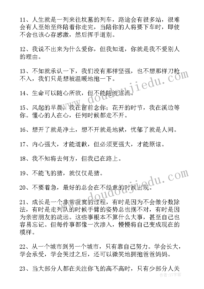 最新宫崎骏经典语录句爱情(精选7篇)