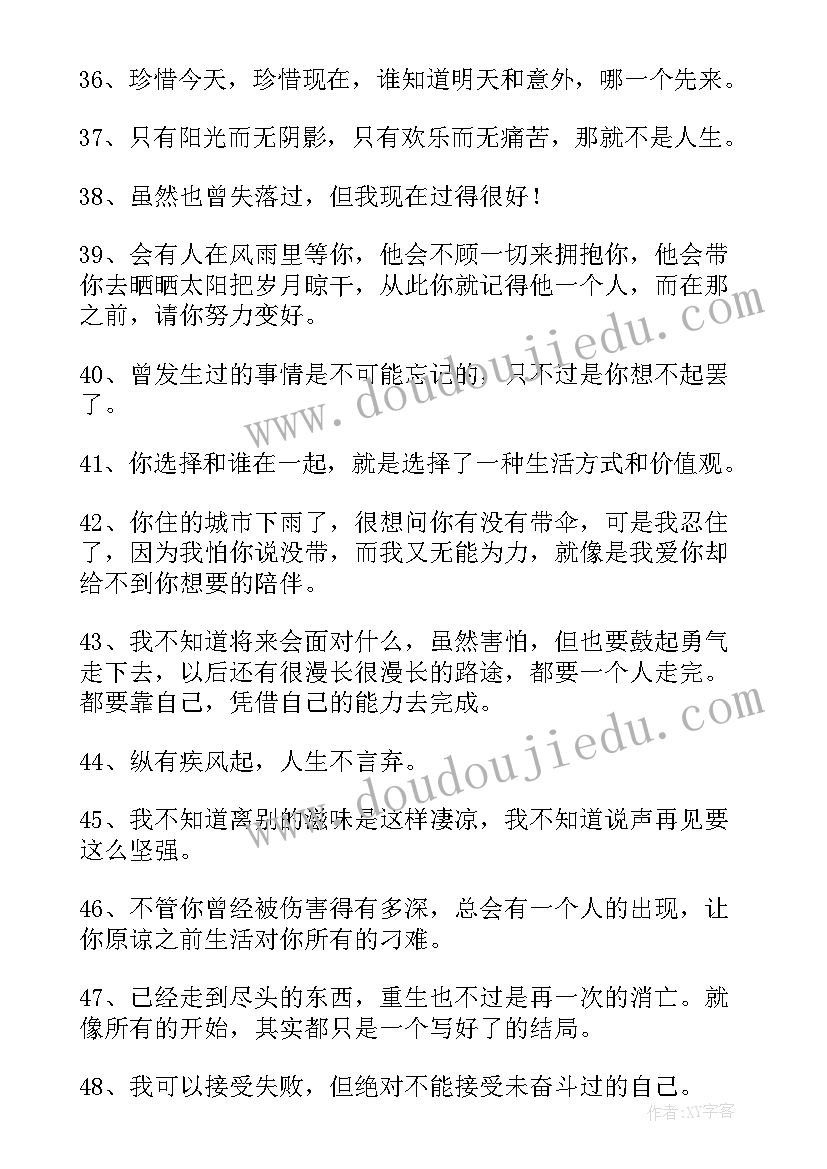 最新宫崎骏经典语录句爱情(精选7篇)