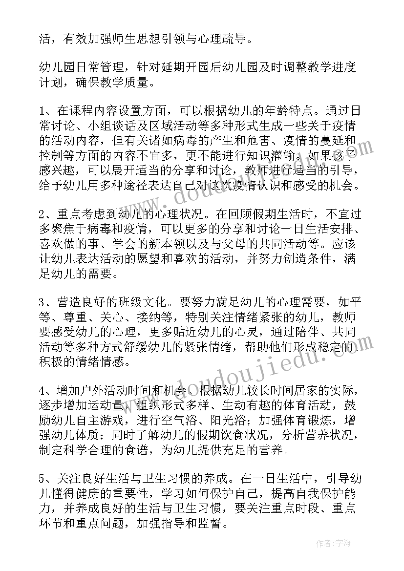 2023年疫情卫生保健工作总结(汇总5篇)