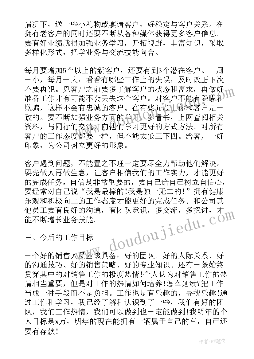 2023年家具销售年终总结(模板5篇)