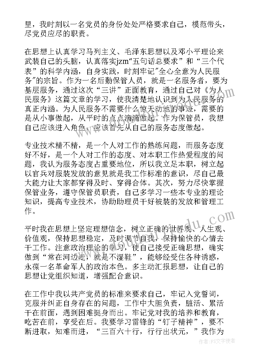 思想汇报个人思想汇报(汇总7篇)