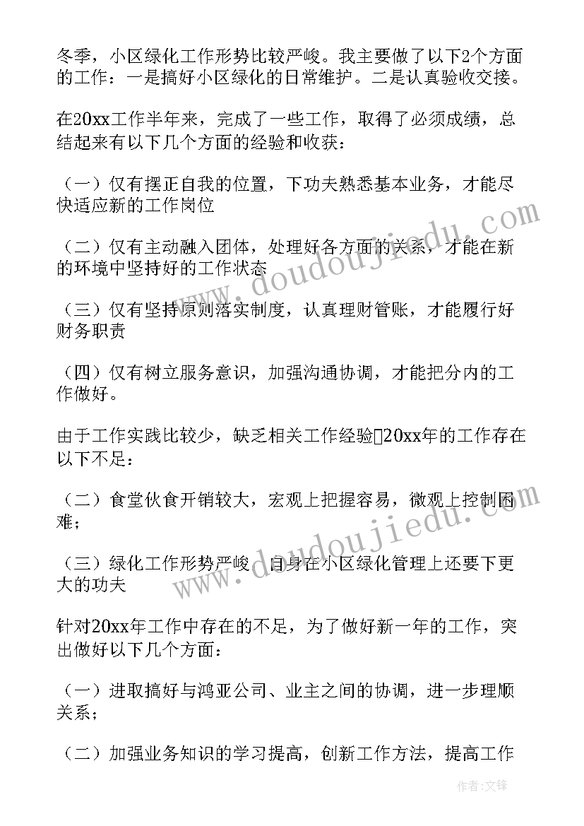 最新文员工作自我评价(精选5篇)