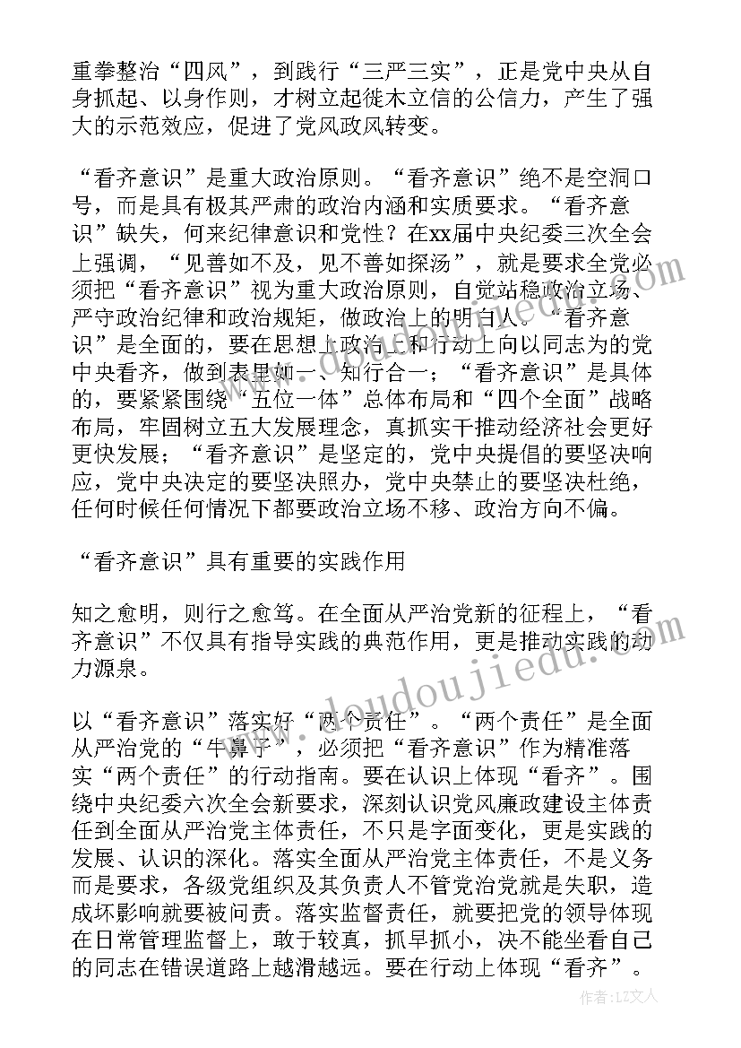 最新攻坚克难心得体会(大全5篇)