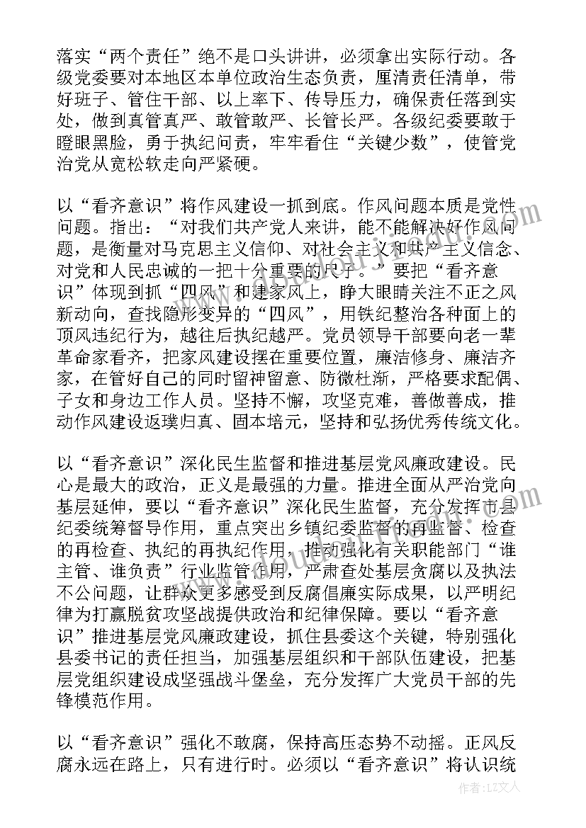 最新攻坚克难心得体会(大全5篇)