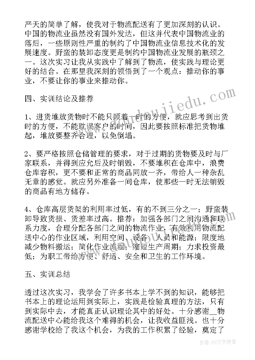 专业实训总结报告(大全10篇)