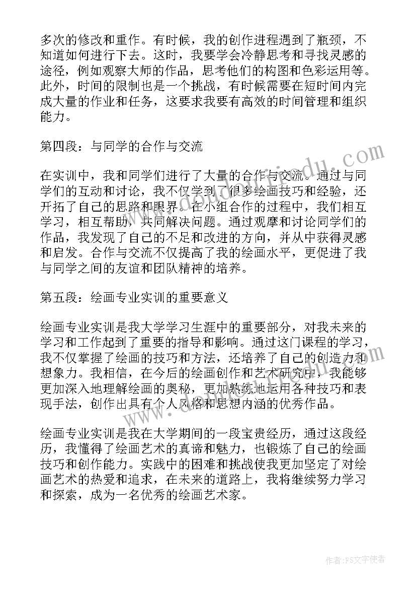 专业实训总结报告(大全10篇)