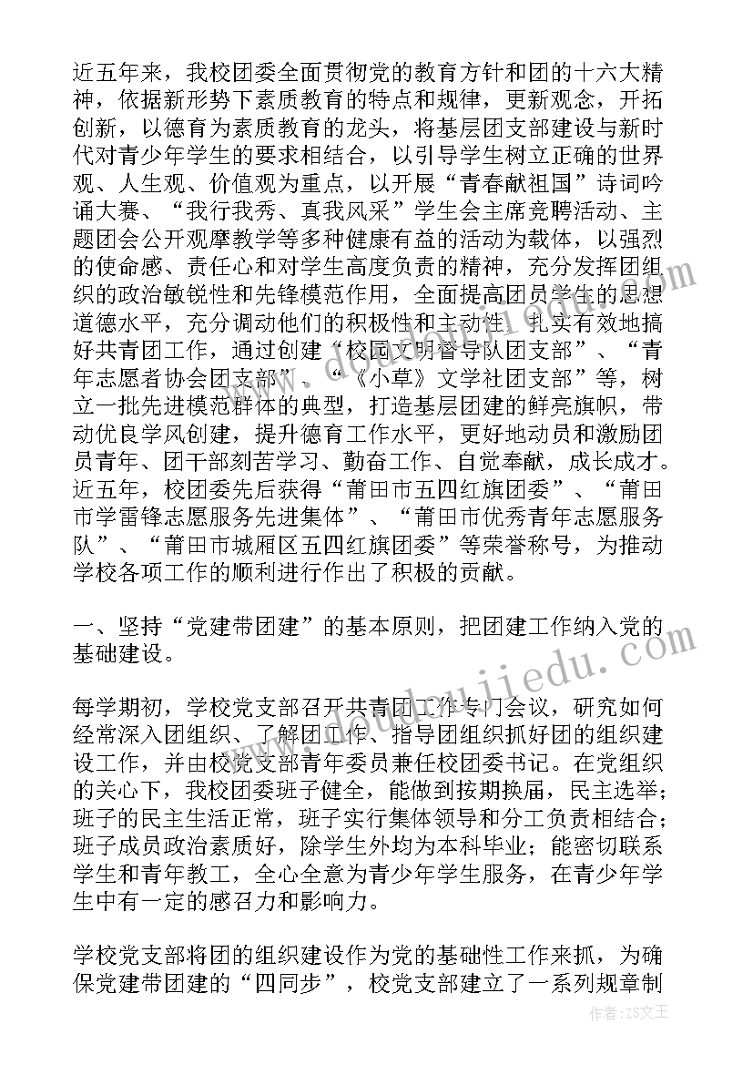 2023年公司团建总结(大全10篇)