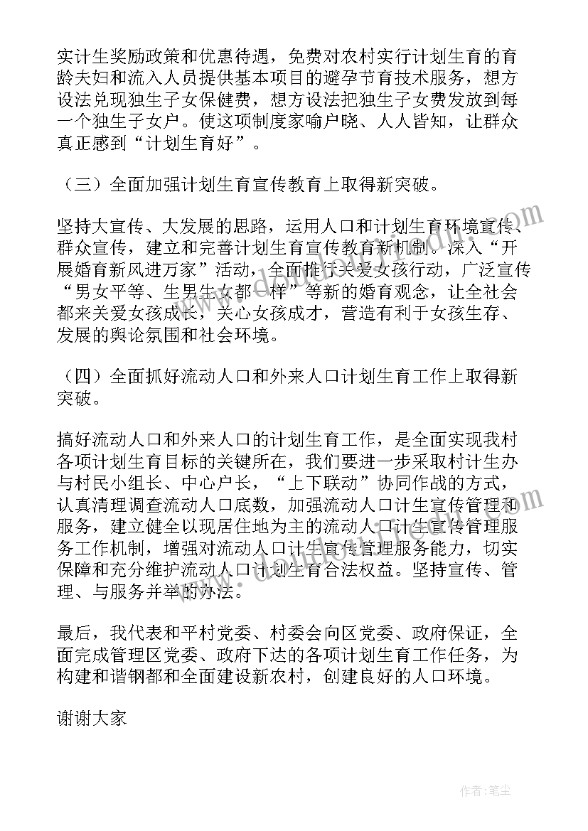 防汛工作会议表态发言材料 工作会议表态发言稿(模板7篇)