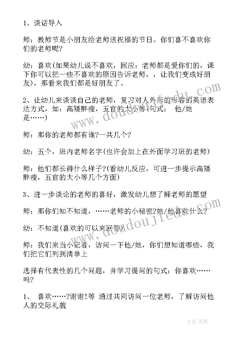 最新元旦假期班会教案(实用8篇)