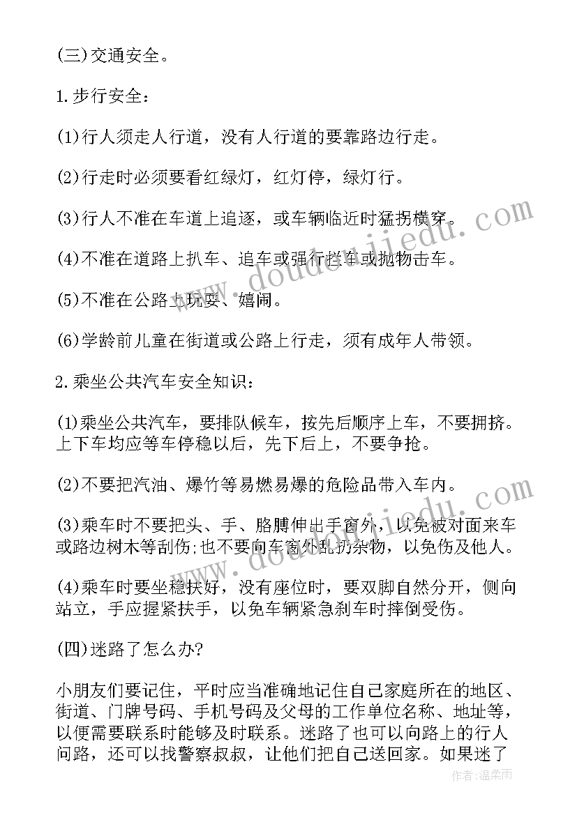 幼儿园德育活动方案设计意图 幼儿园德育活动方案(优秀8篇)