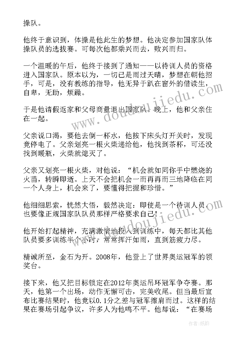 最新小学教师年度考核个人总结精简版 小学教师年度考核总结(通用8篇)