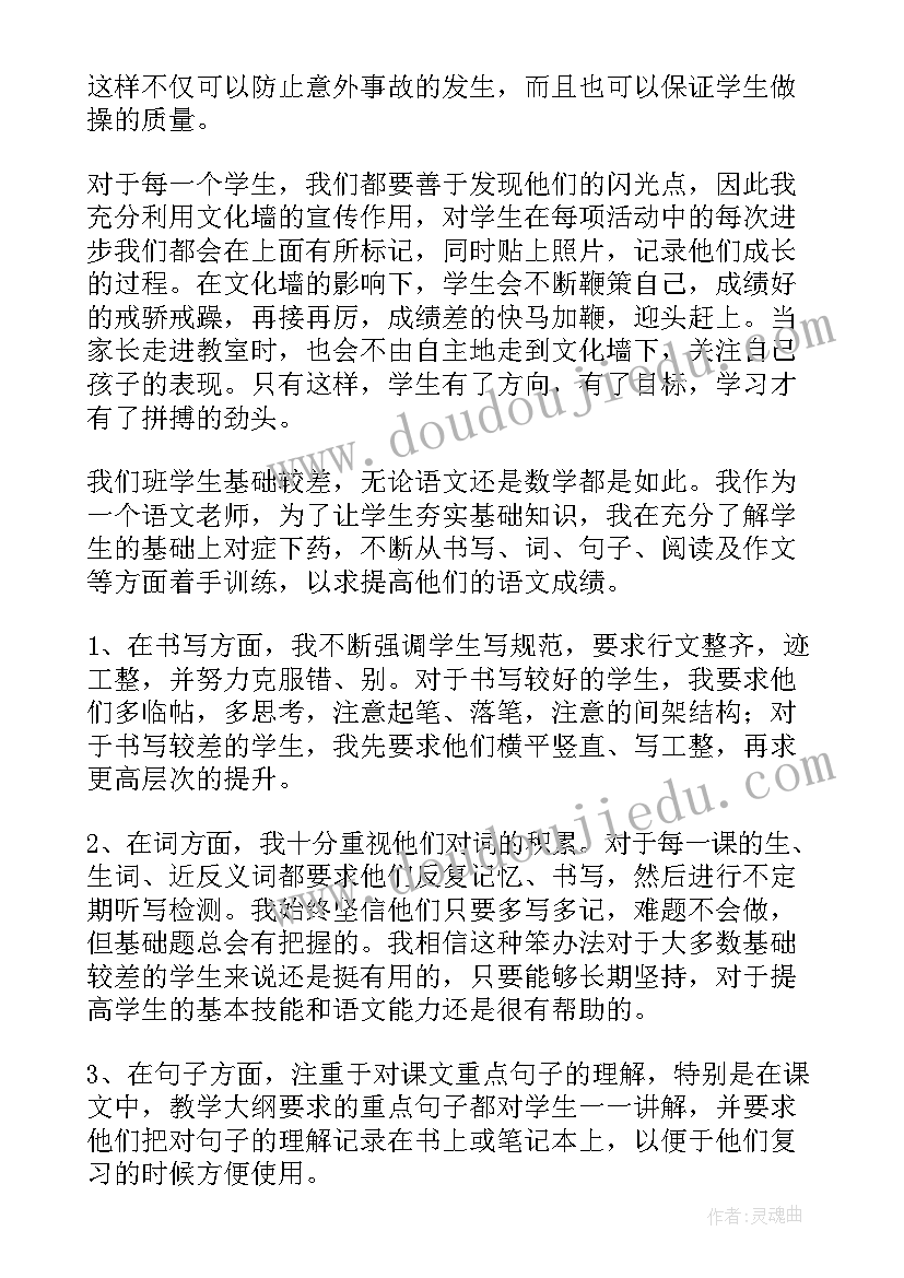 最新小学教师年度工作考核总结 小学教师年度考核总结(大全5篇)