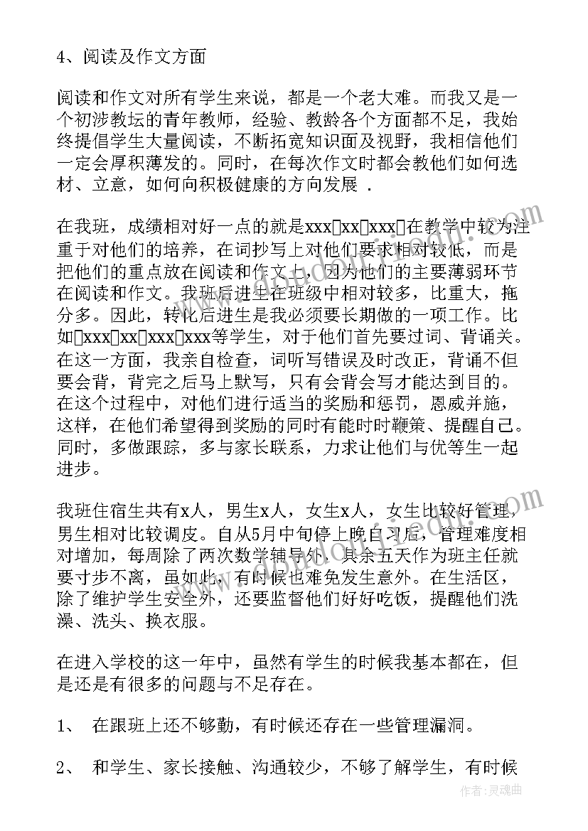 最新小学教师年度工作考核总结 小学教师年度考核总结(大全5篇)