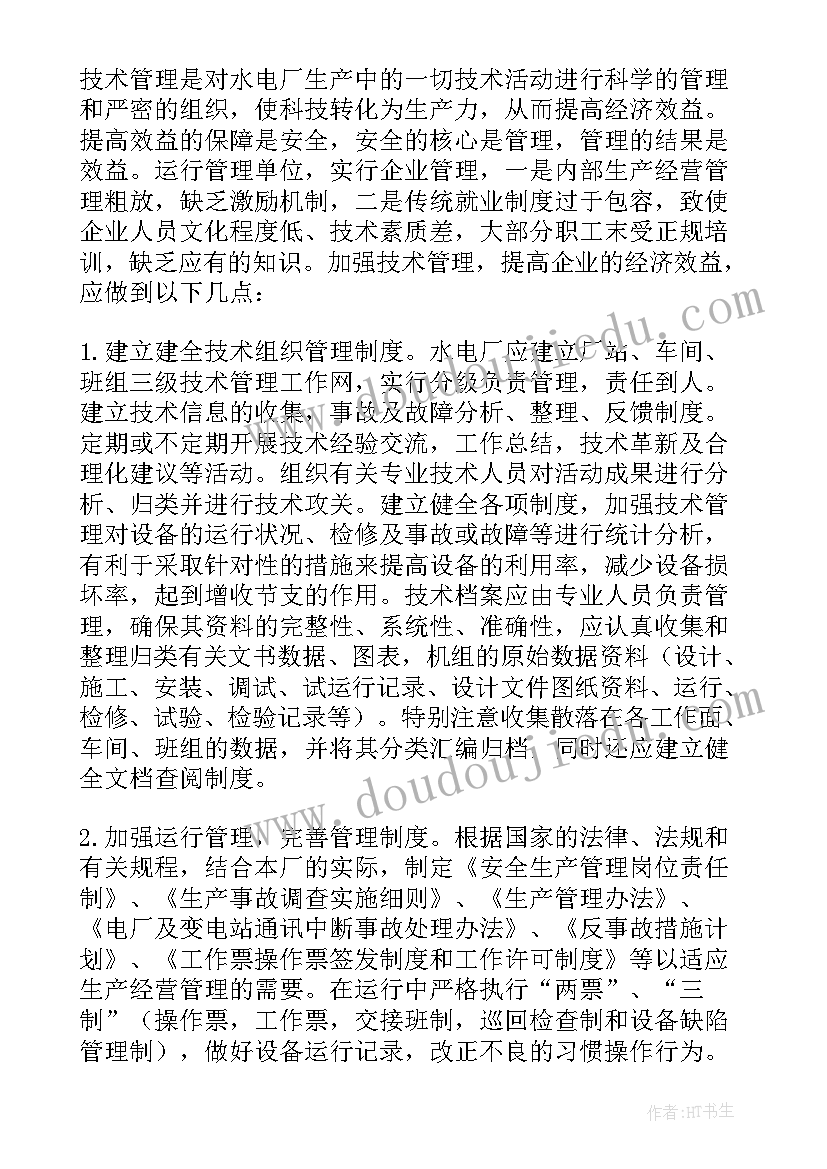 行政管理学毕业论文(汇总5篇)