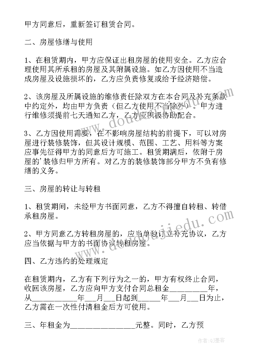 合同延期补充协议说明(实用5篇)