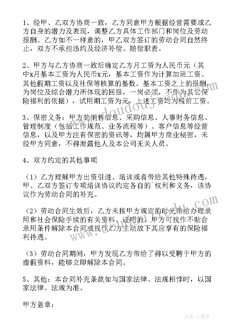 合同延期补充协议说明(实用5篇)