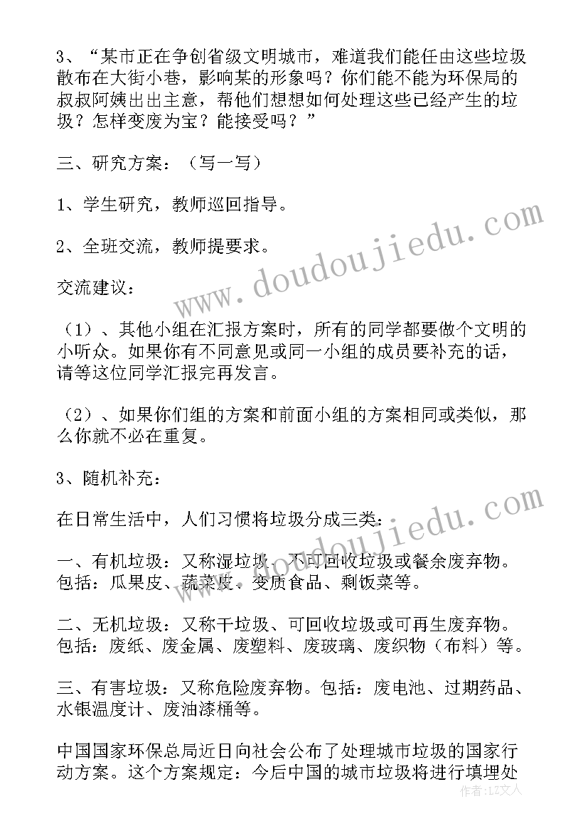 2023年幼儿园变废为宝公开课教案(优秀5篇)