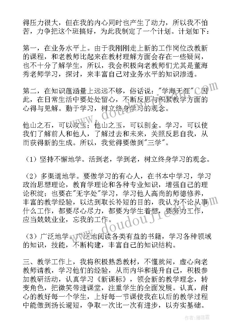 2023年人教版一年级语文教学计划 一年级语文教学工作计划(汇总6篇)