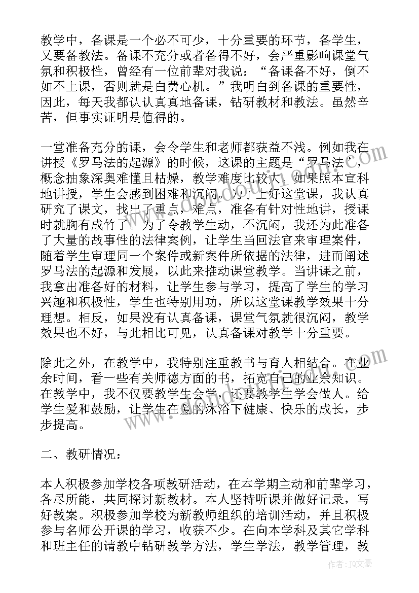 2023年高中历史教育教学总结(优秀6篇)