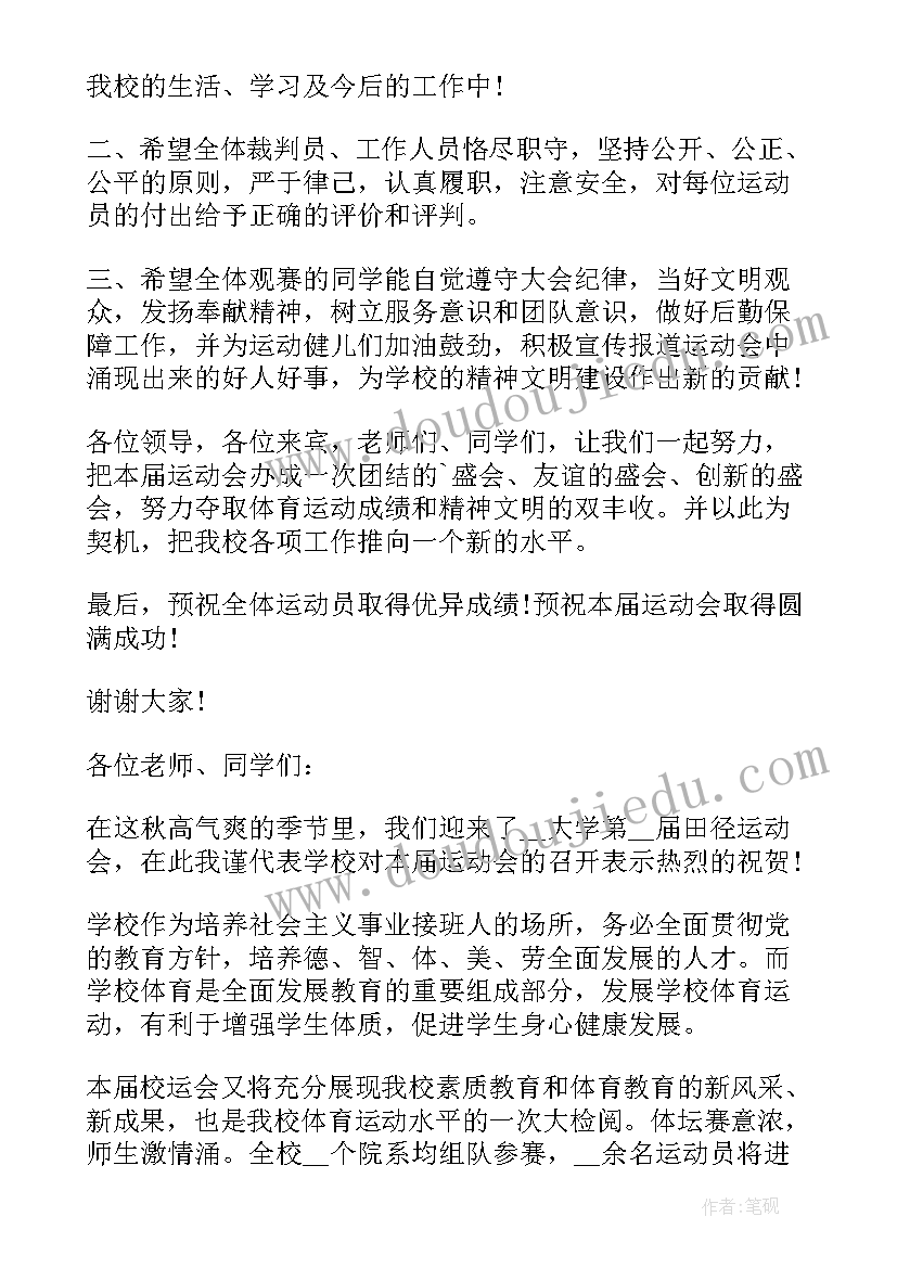 最新幼儿园运动会致辞园长 幼儿园运动会家长致辞(精选10篇)