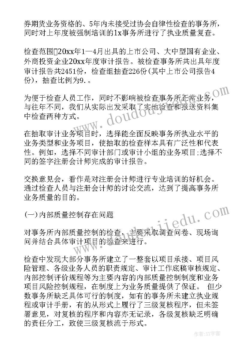 2023年财务出纳个人工作总结 财务出纳人员的年度总结(优质6篇)