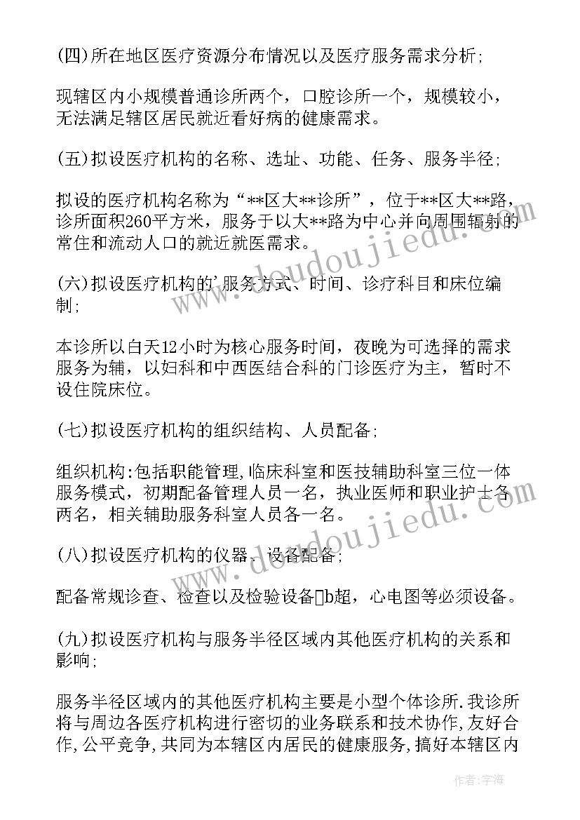 可行性研究报告(优质6篇)